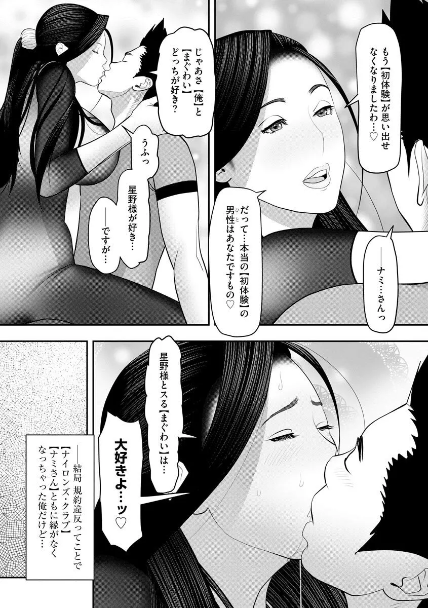 強制妊娠性交 37ページ