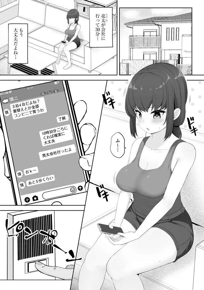 強制妊娠性交 43ページ