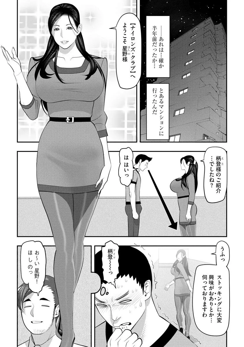 強制妊娠性交 7ページ