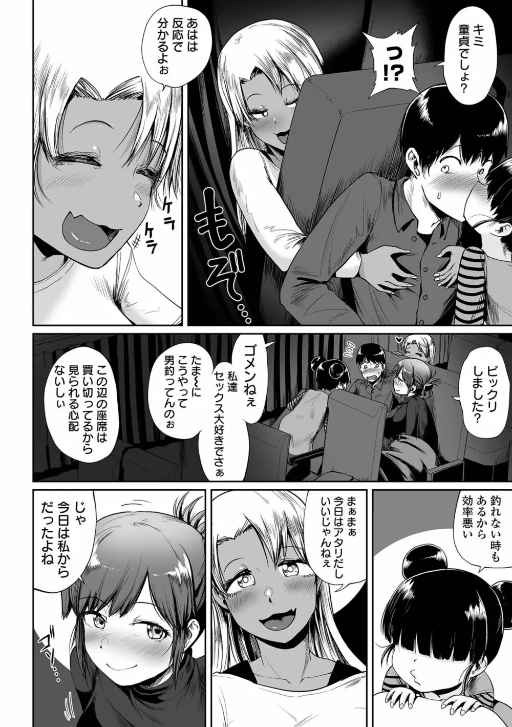 エロ漫画家ですが経験したことしか描けないのでアシスタントとセックスします 130ページ