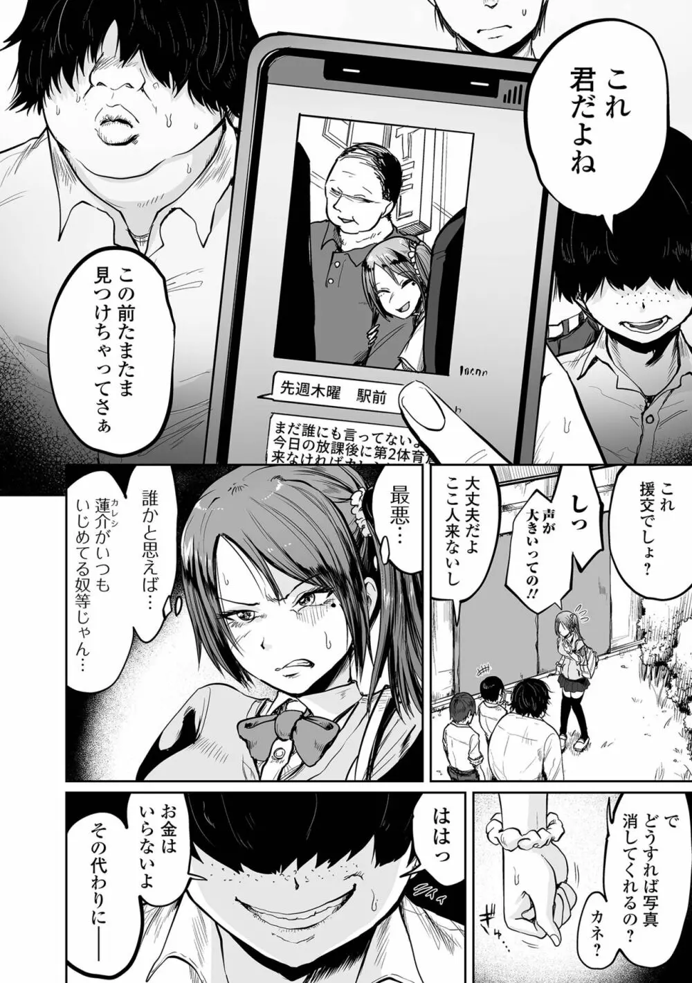 エロ漫画家ですが経験したことしか描けないのでアシスタントとセックスします 150ページ