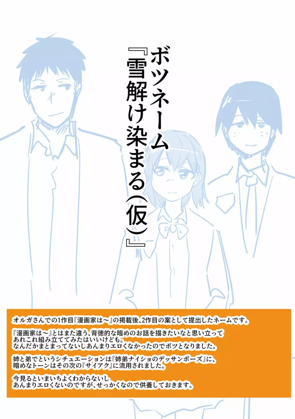 エロ漫画家ですが経験したことしか描けないのでアシスタントとセックスします 240ページ