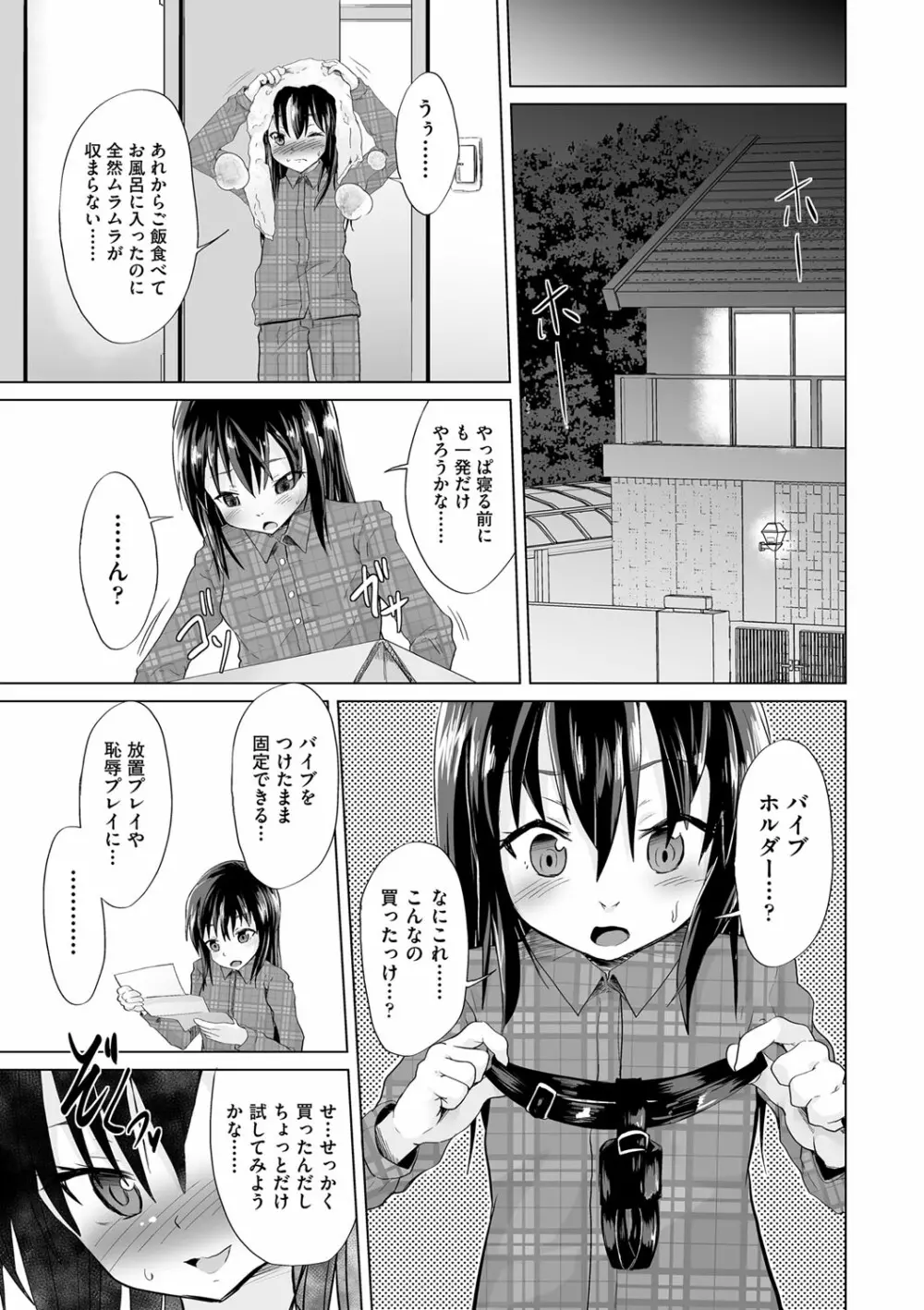 大人なのになっさけなーい◇ 182ページ