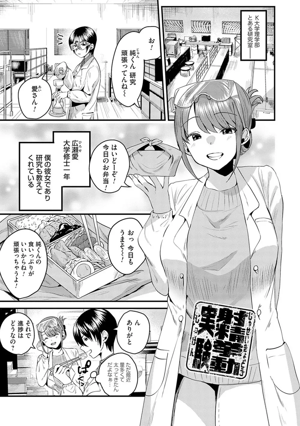 女の子様に堕ちなさい 184ページ