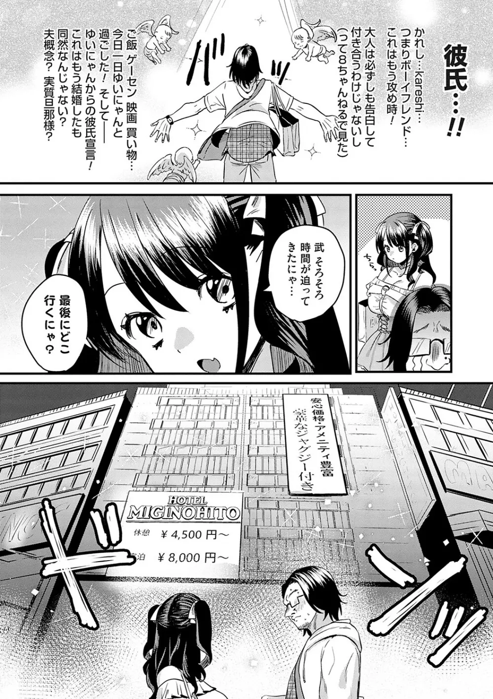 女の子様に堕ちなさい 35ページ