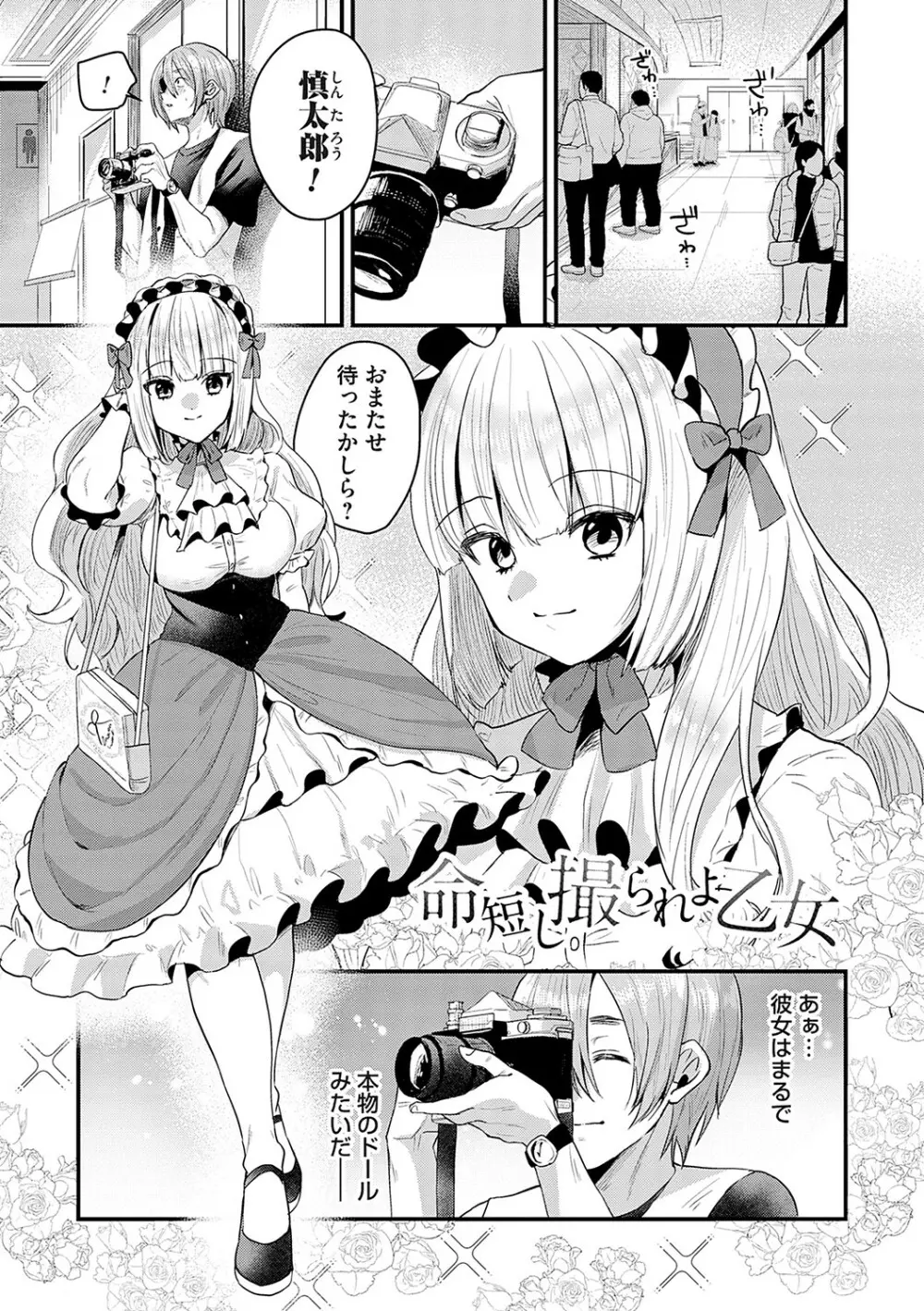 女の子様に堕ちなさい 56ページ