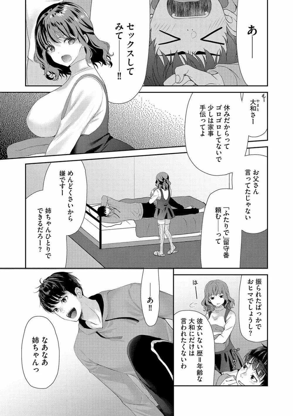 G-エッヂ Vol.031 52ページ