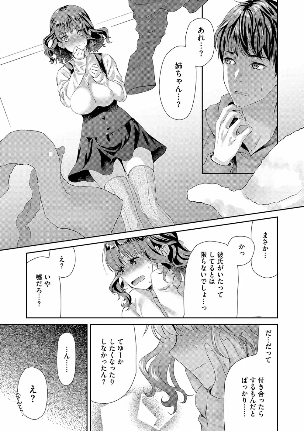 G-エッヂ Vol.031 54ページ