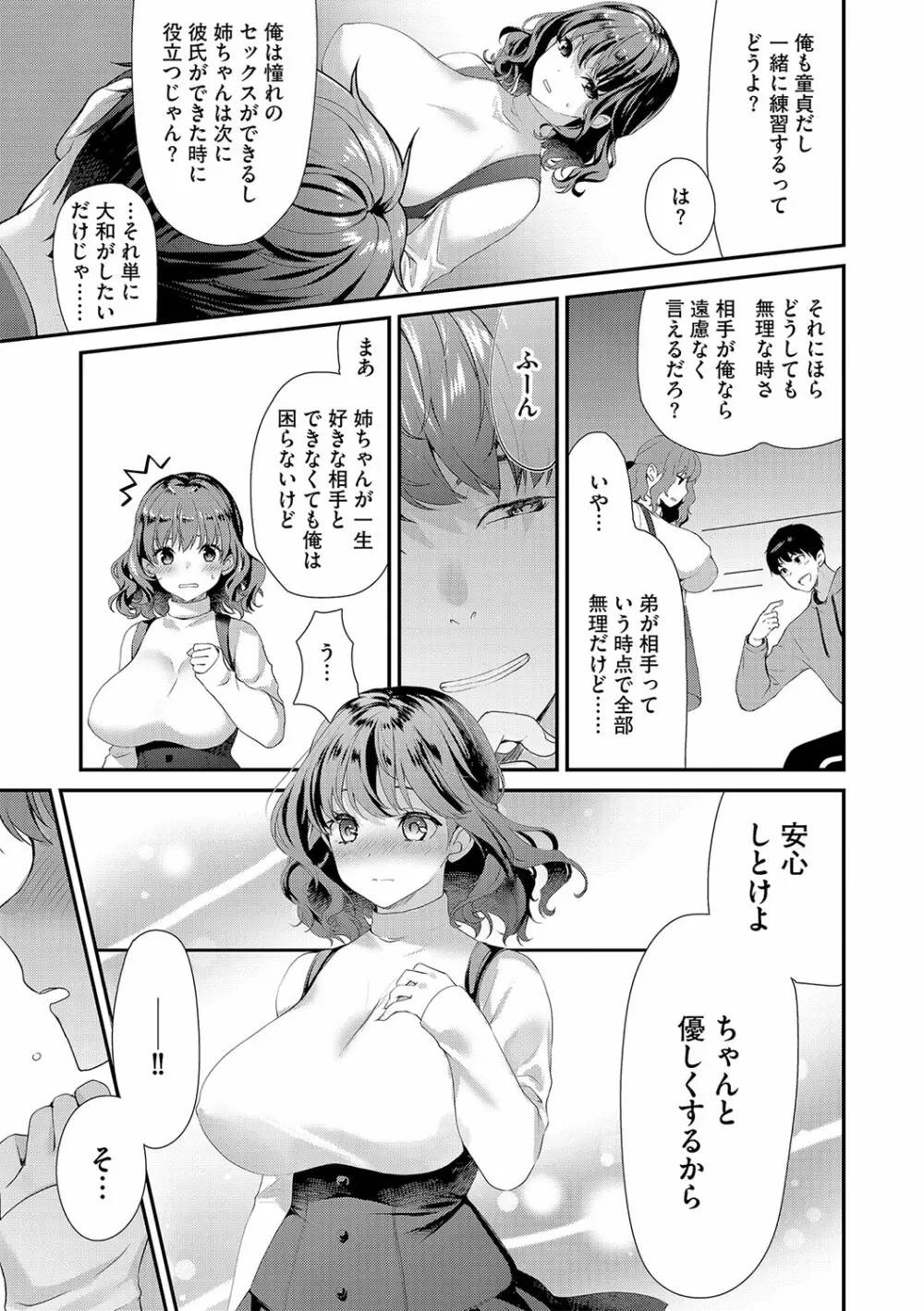 G-エッヂ Vol.031 56ページ