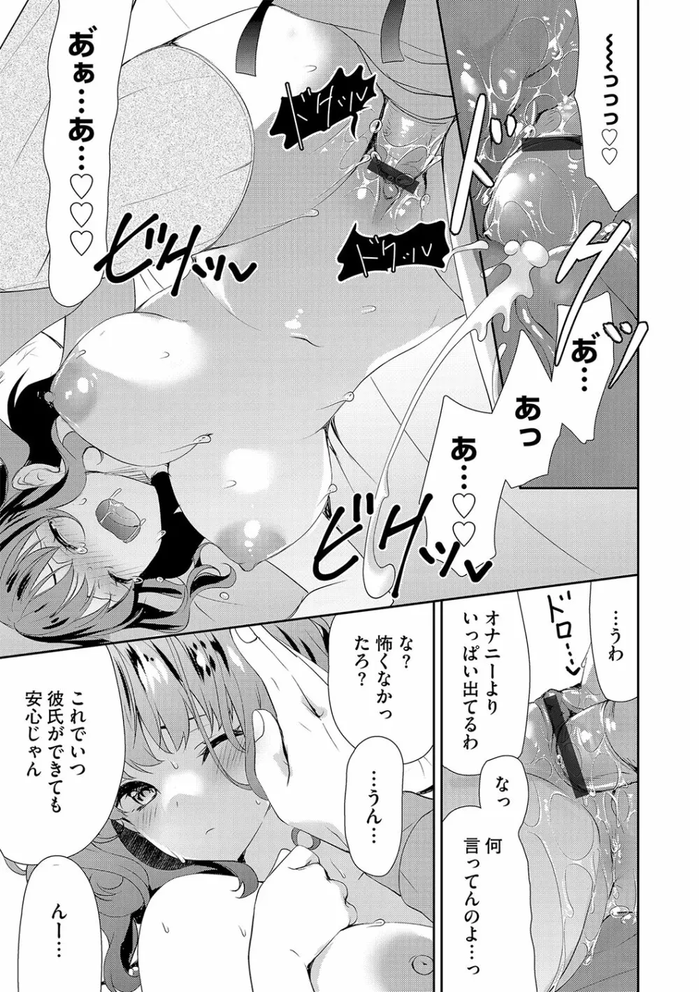 G-エッヂ Vol.031 70ページ