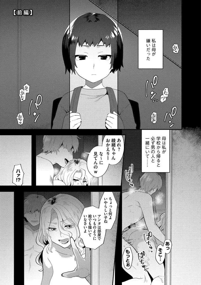 淫乱お姉さんとひみつの三角関係 121ページ