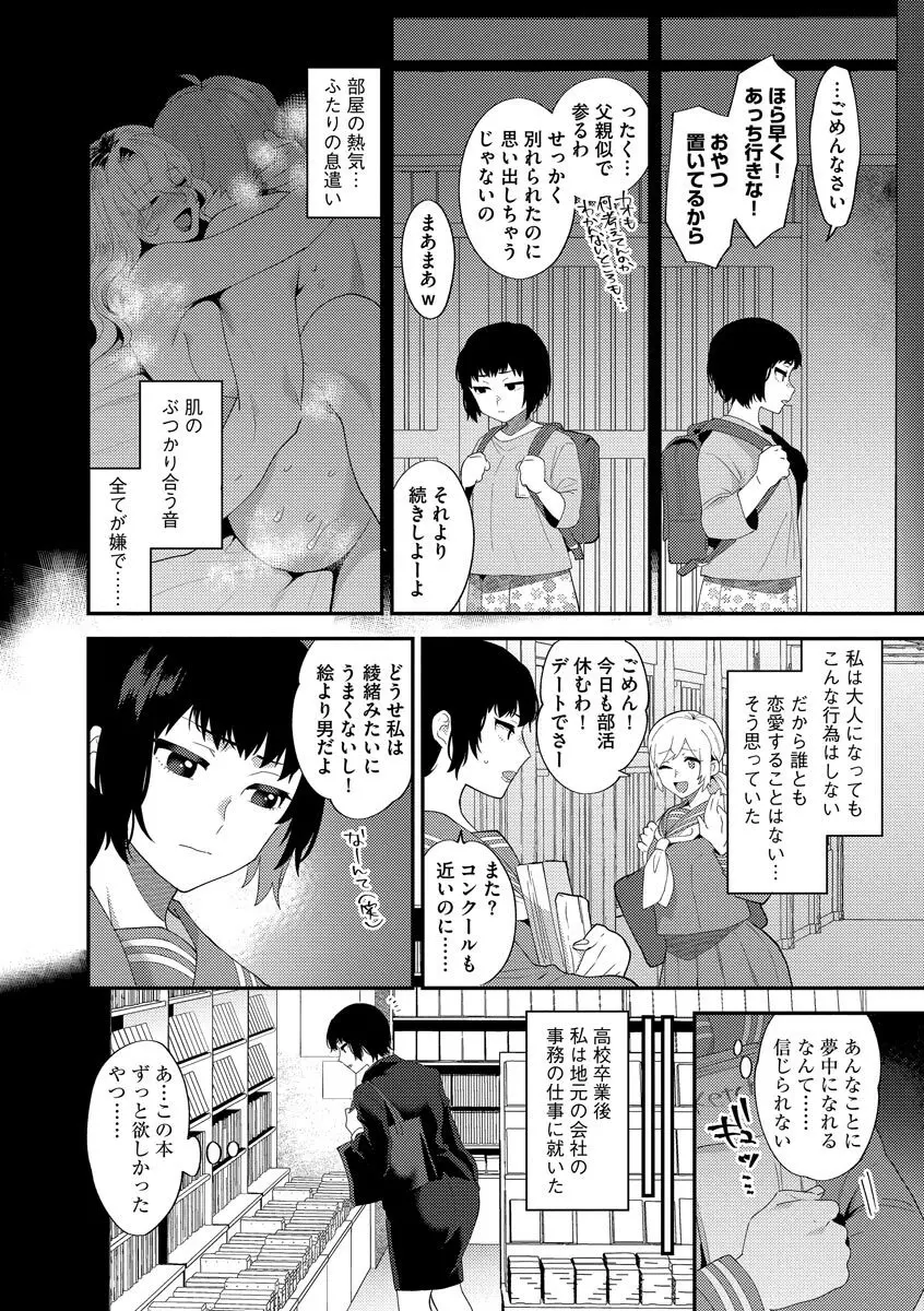 淫乱お姉さんとひみつの三角関係 122ページ