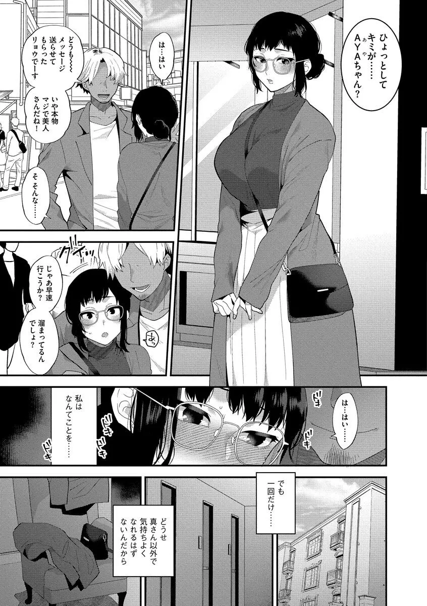 淫乱お姉さんとひみつの三角関係 143ページ