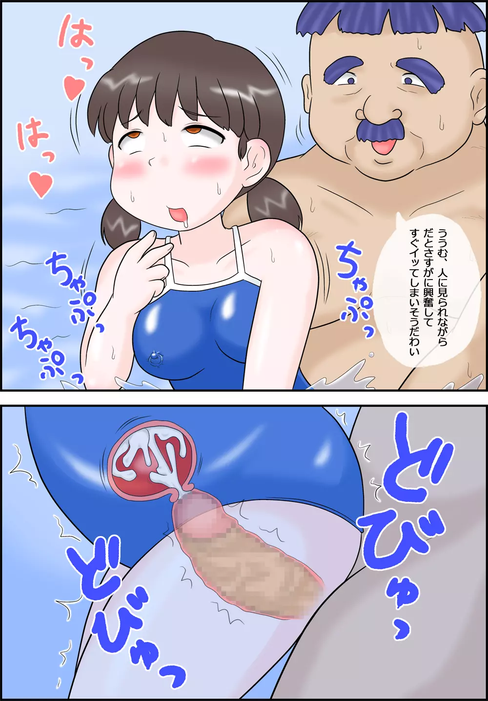 背徳女子注精2 18ページ