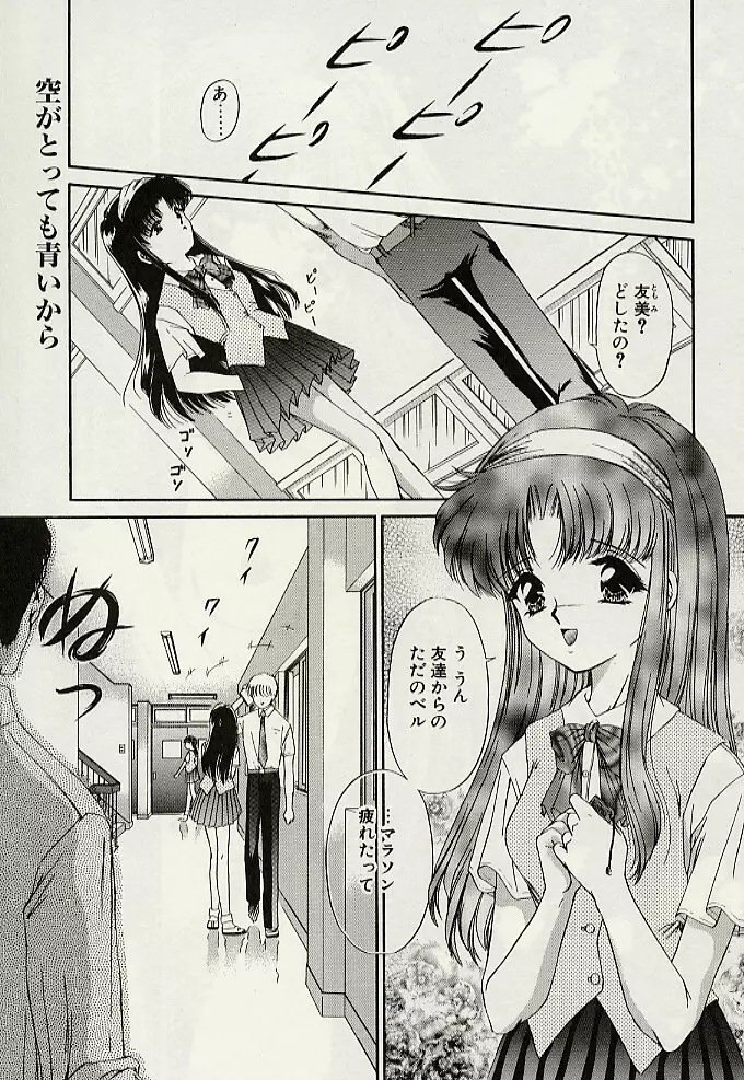 義母という名の女 138ページ