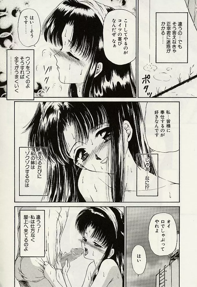 義母という名の女 165ページ