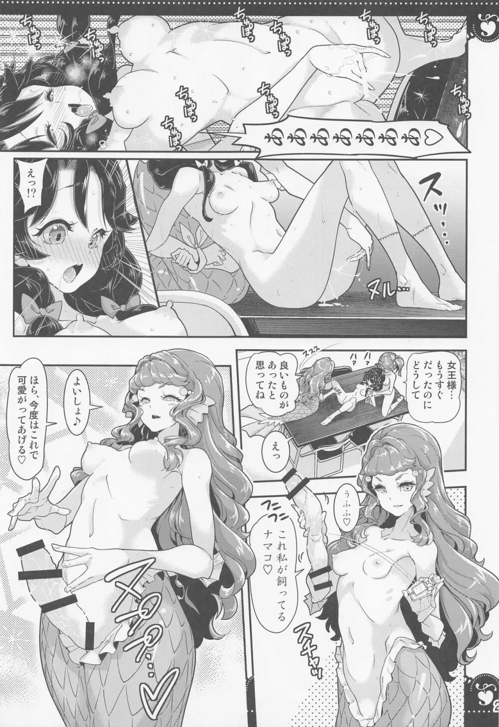 部室で3P百合トロピカ 24ページ