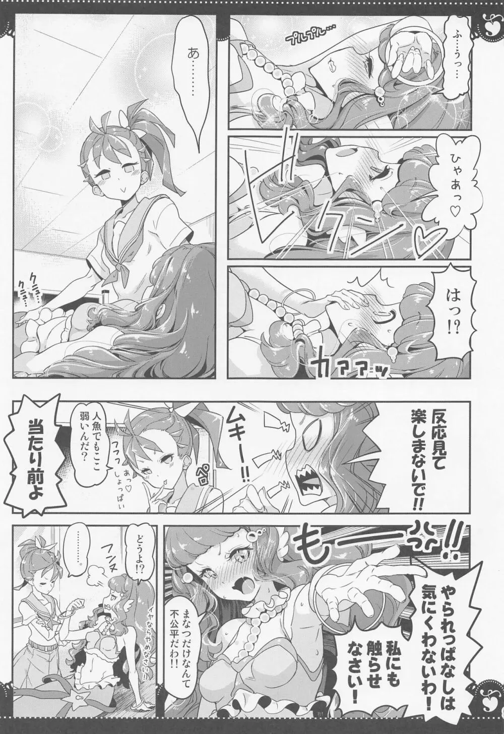 部室で3P百合トロピカ 8ページ