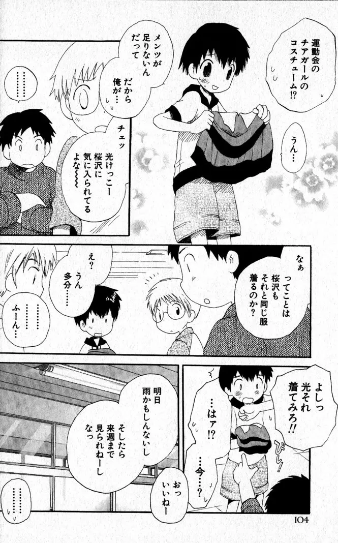 君を連れていく船 109ページ