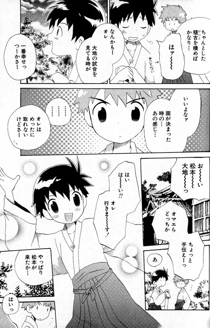 君を連れていく船 132ページ