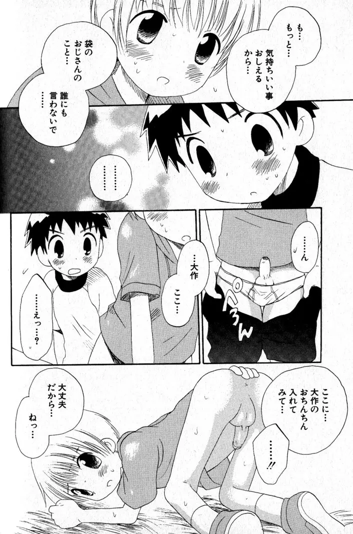 君を連れていく船 165ページ