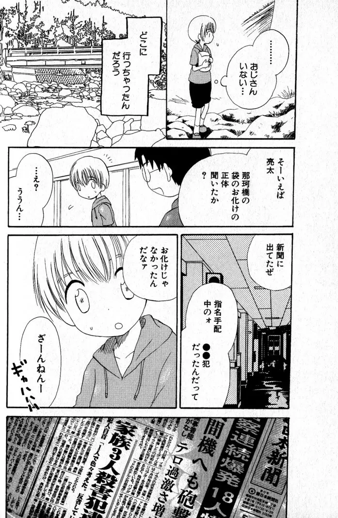 君を連れていく船 169ページ