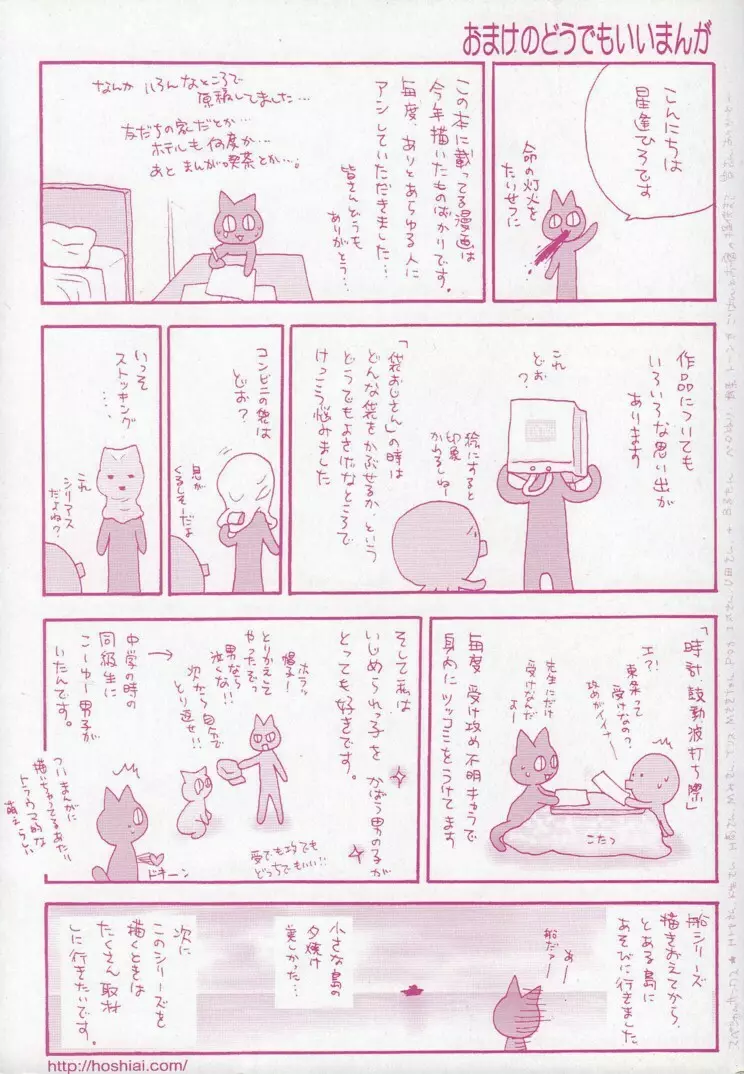 君を連れていく船 5ページ