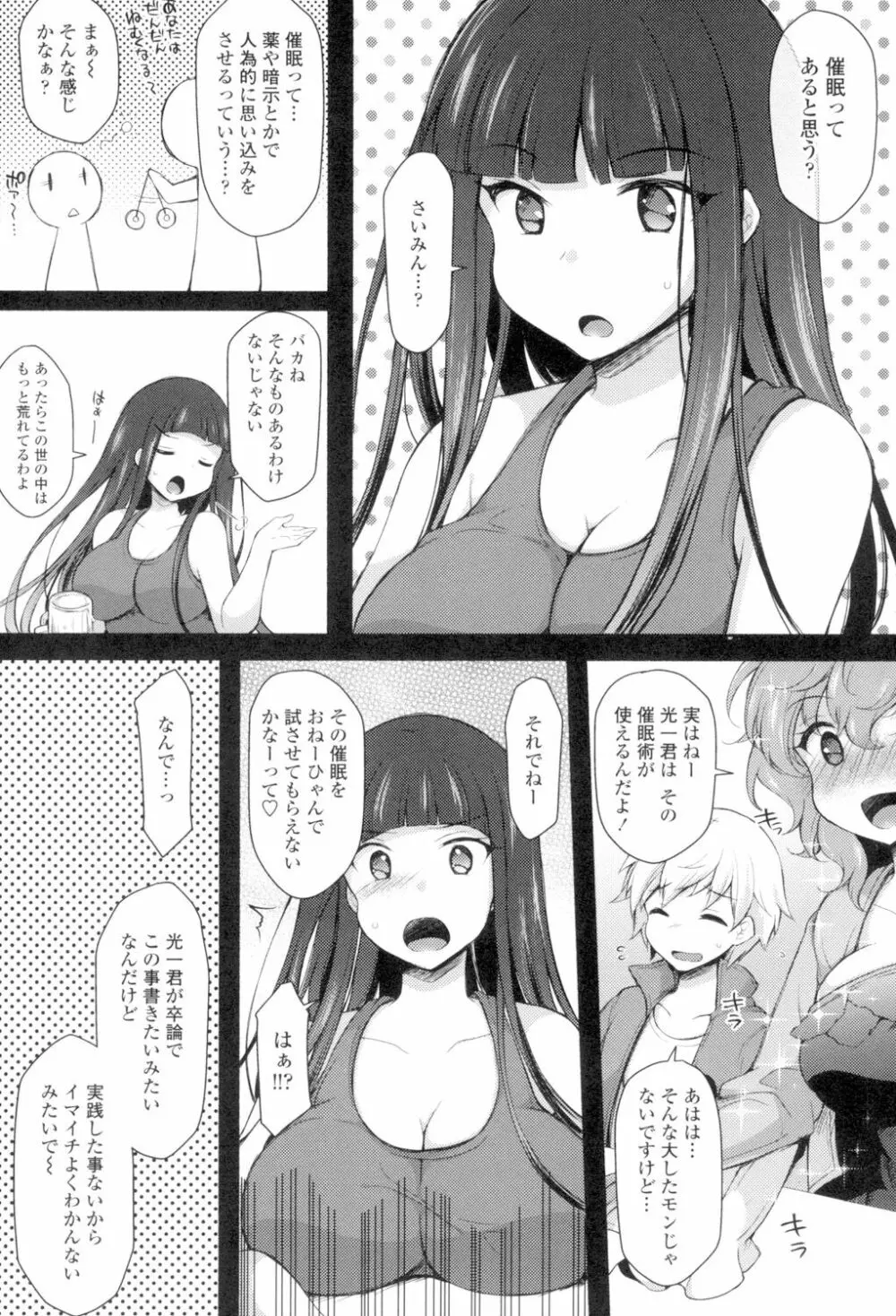 絶頂変態 ムチムチ彼女 100ページ