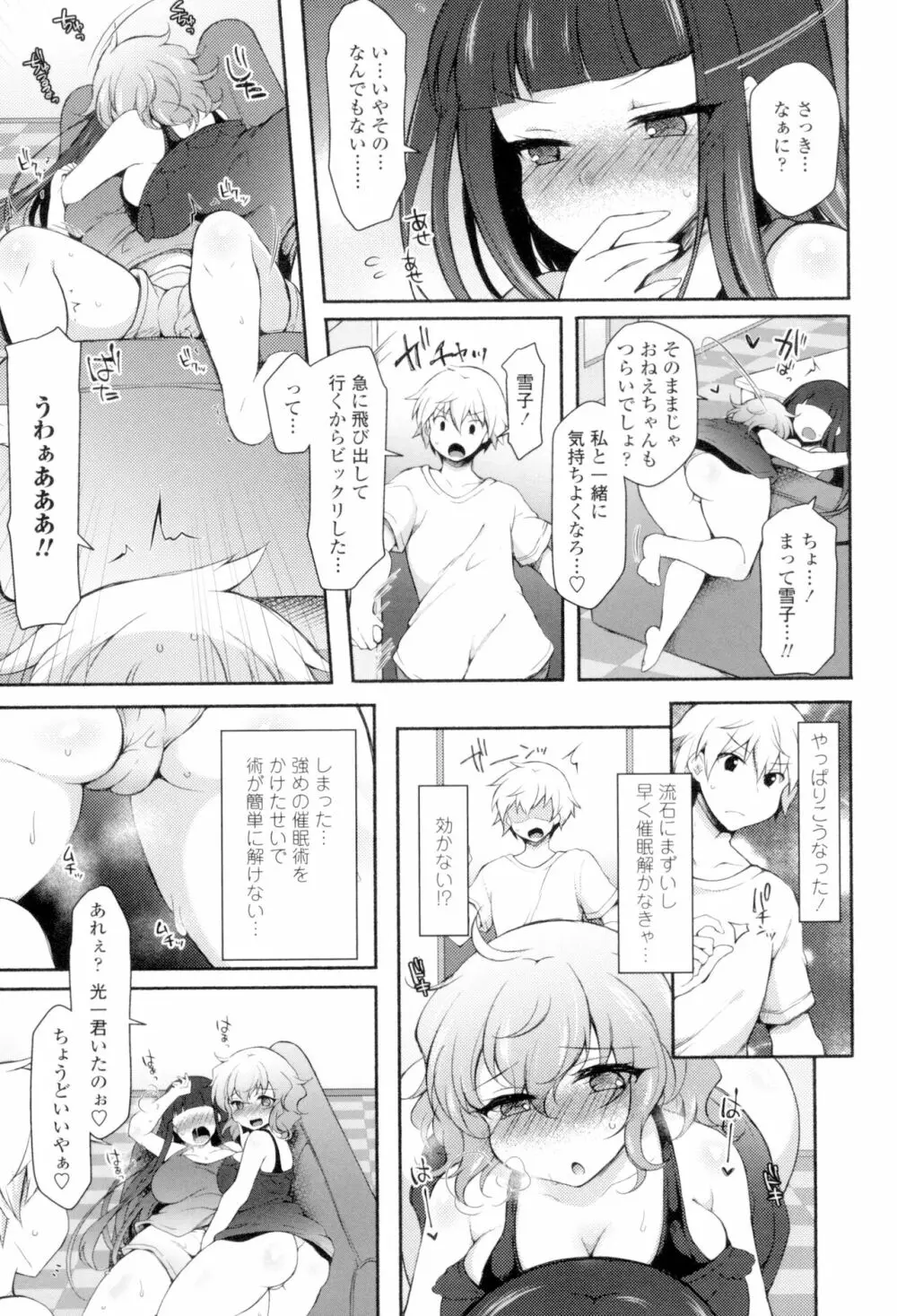 絶頂変態 ムチムチ彼女 128ページ