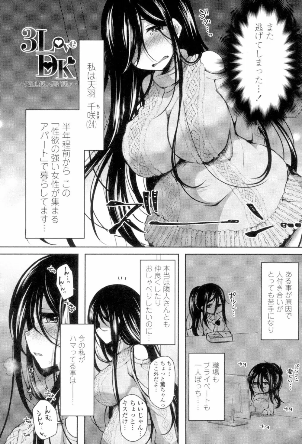 絶頂変態 ムチムチ彼女 51ページ