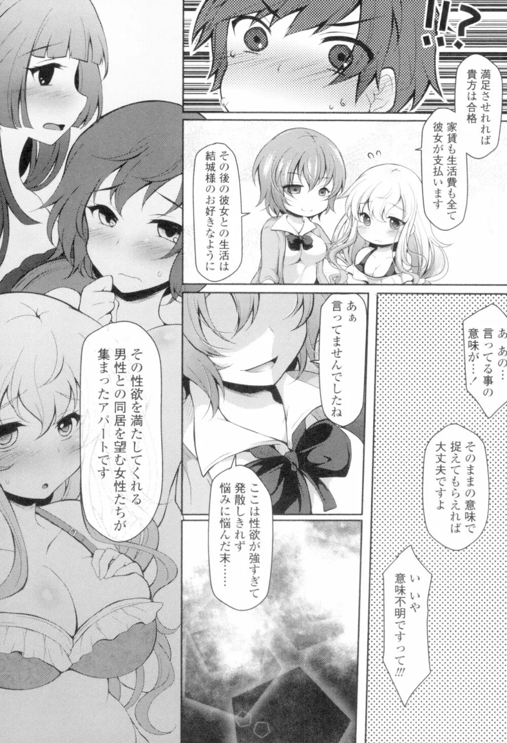 絶頂変態 ムチムチ彼女 9ページ