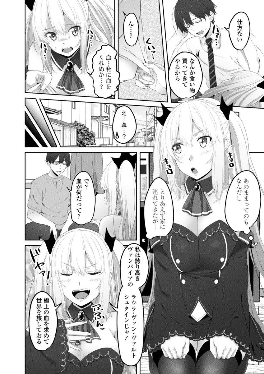 お兄ちゃんのHな堕とし方 128ページ