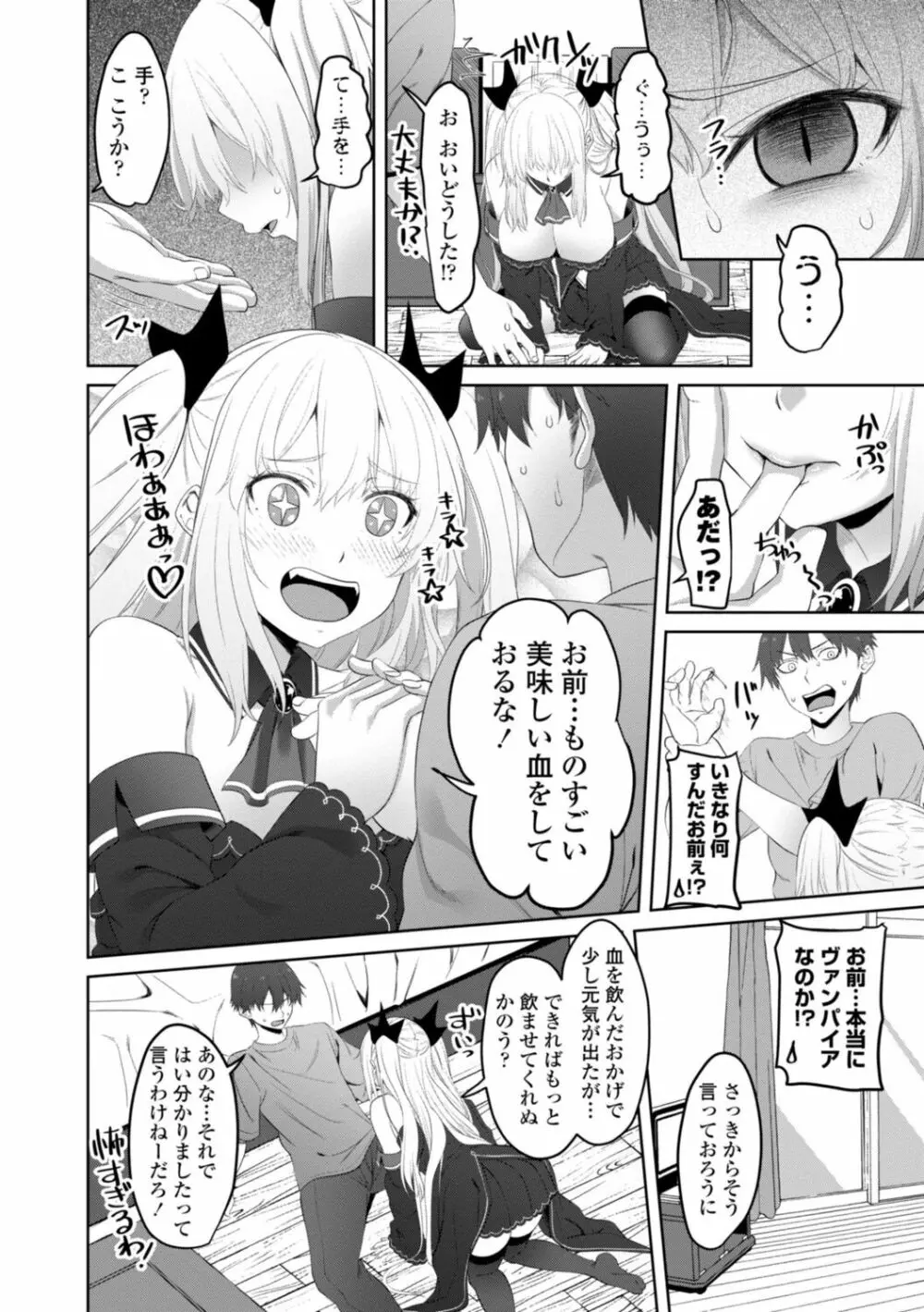 お兄ちゃんのHな堕とし方 130ページ