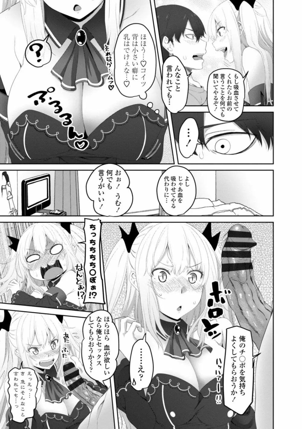 お兄ちゃんのHな堕とし方 131ページ