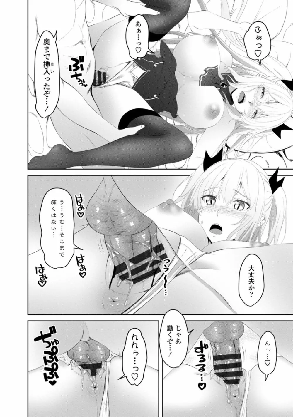 お兄ちゃんのHな堕とし方 140ページ