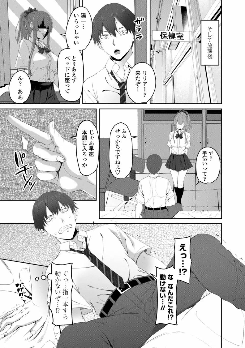 お兄ちゃんのHな堕とし方 151ページ