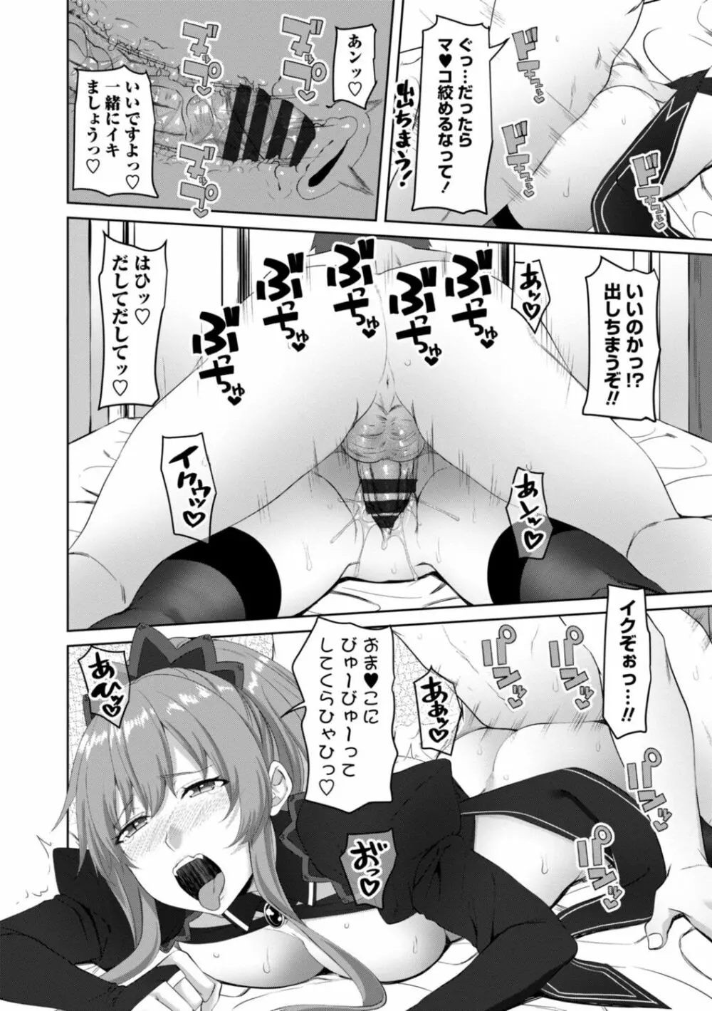 お兄ちゃんのHな堕とし方 164ページ