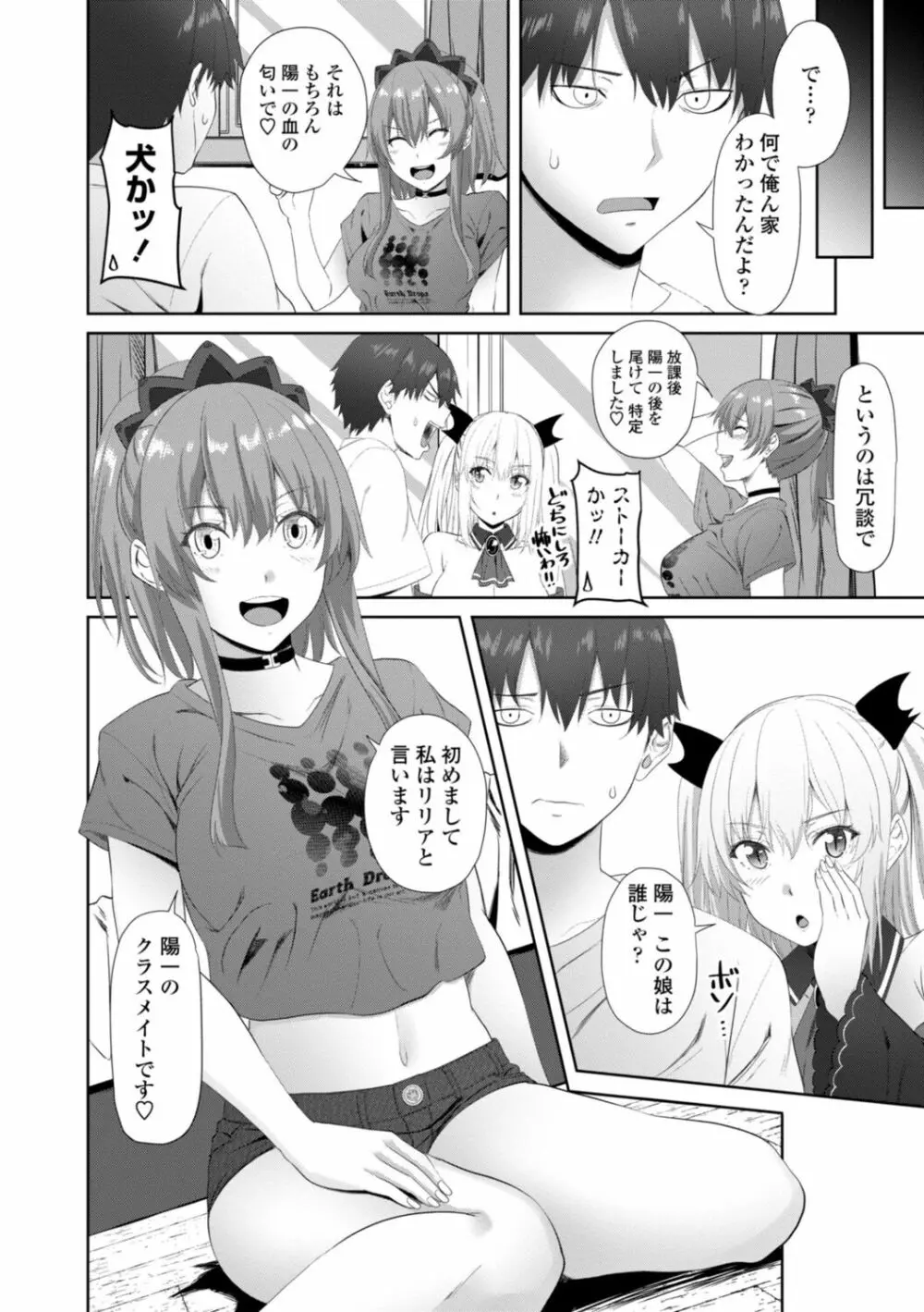 お兄ちゃんのHな堕とし方 168ページ