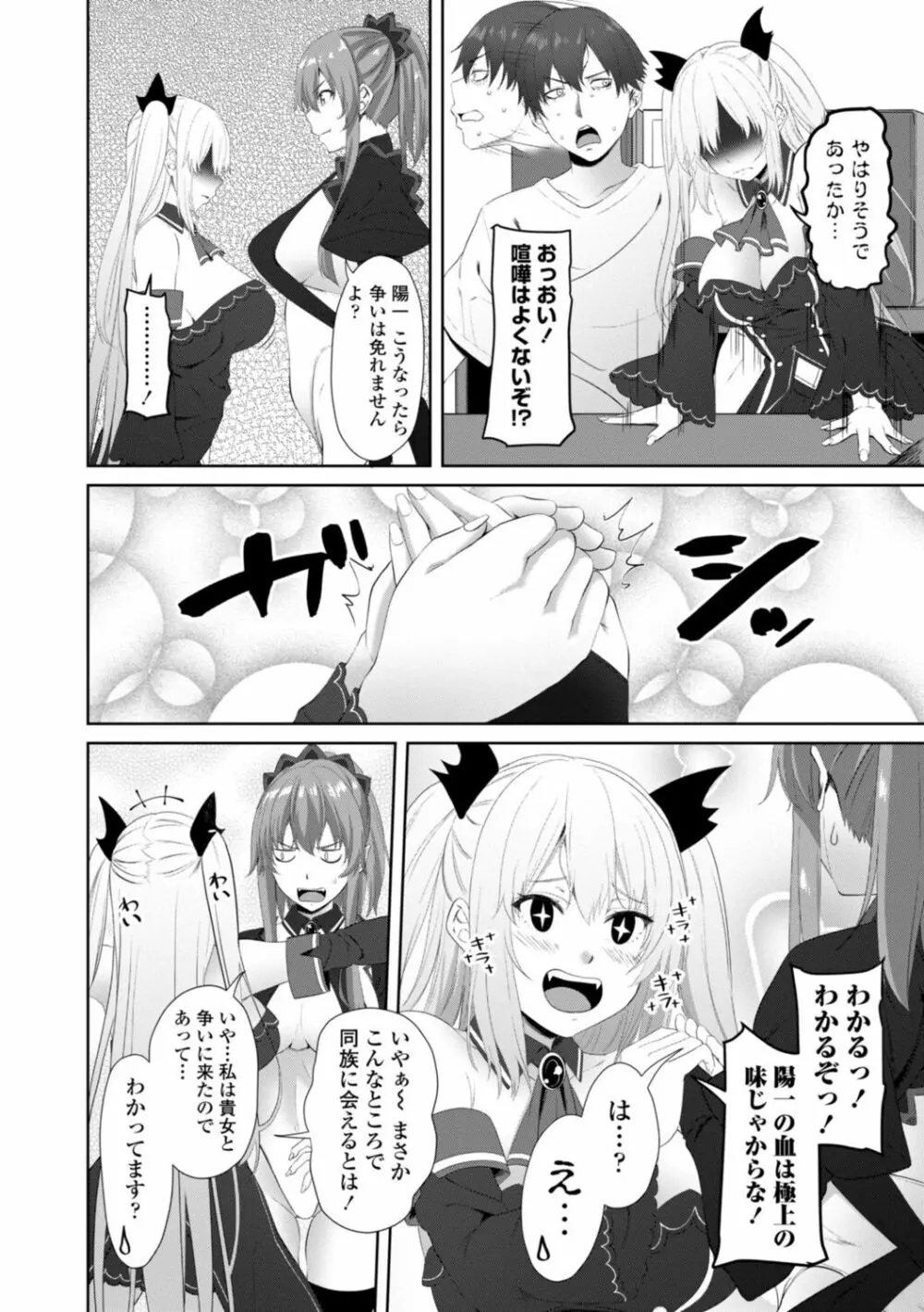 お兄ちゃんのHな堕とし方 170ページ