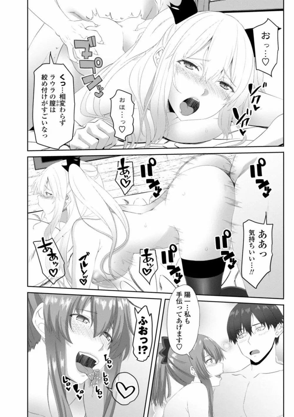 お兄ちゃんのHな堕とし方 182ページ