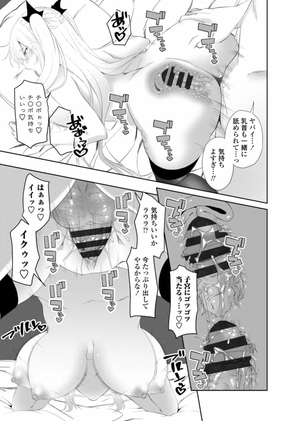 お兄ちゃんのHな堕とし方 183ページ