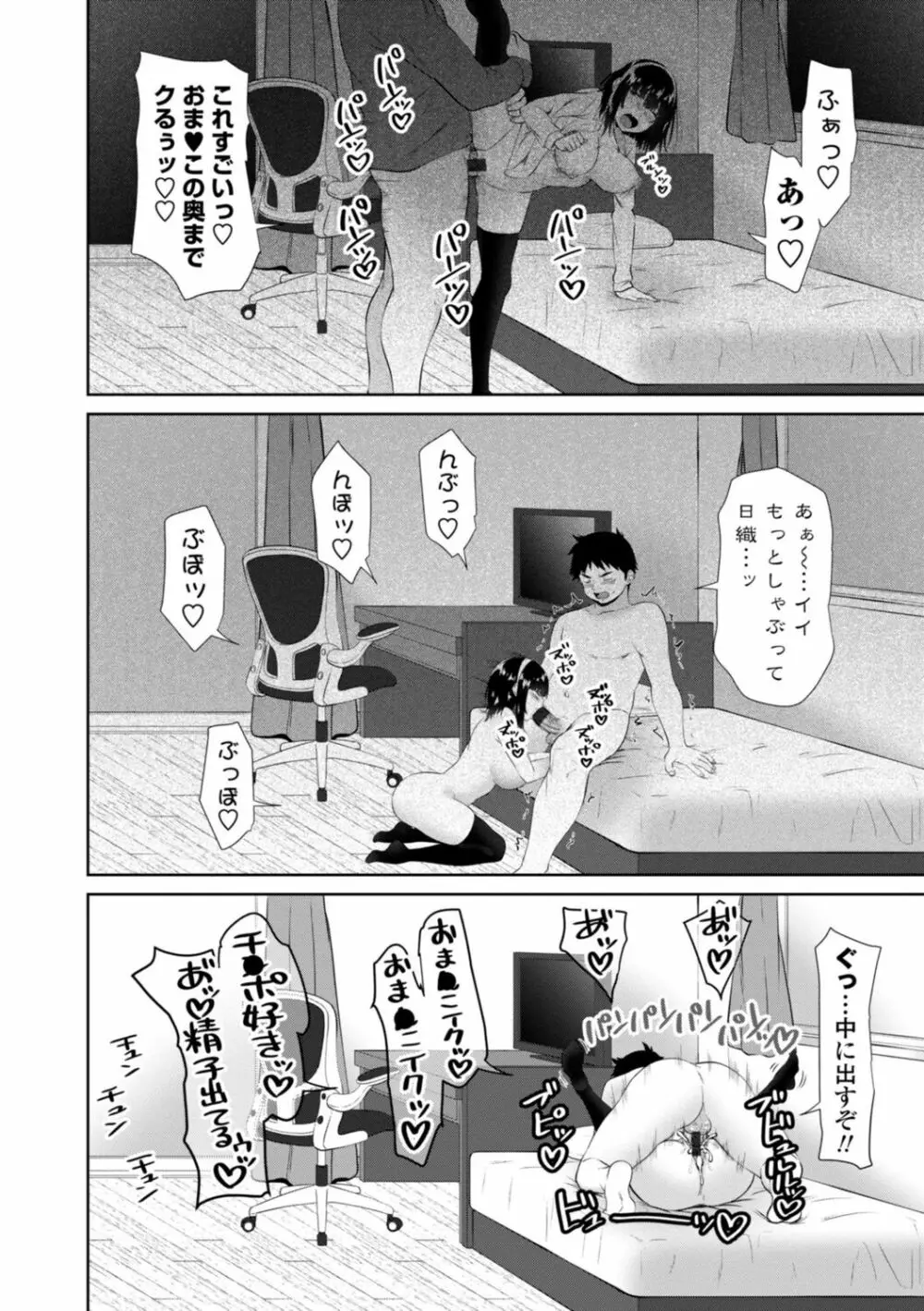 お兄ちゃんのHな堕とし方 42ページ