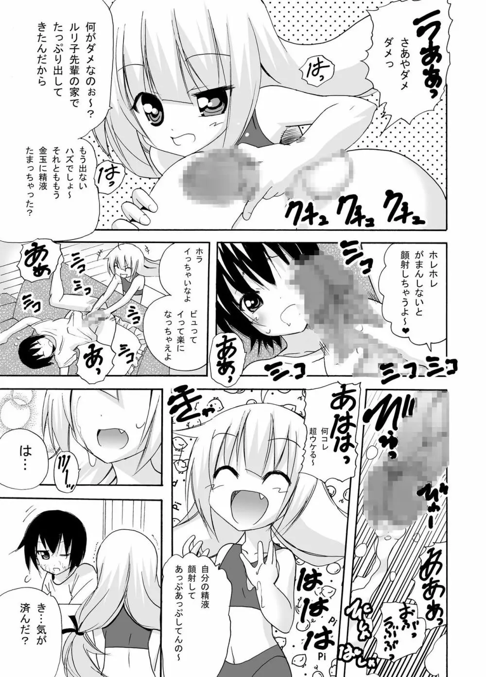 みんなでH!孕ませと非日常作品総集編 486ページ