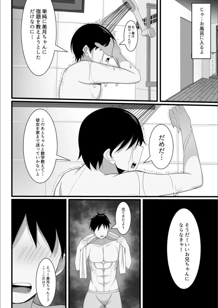 俺の上京性生活 4 23ページ