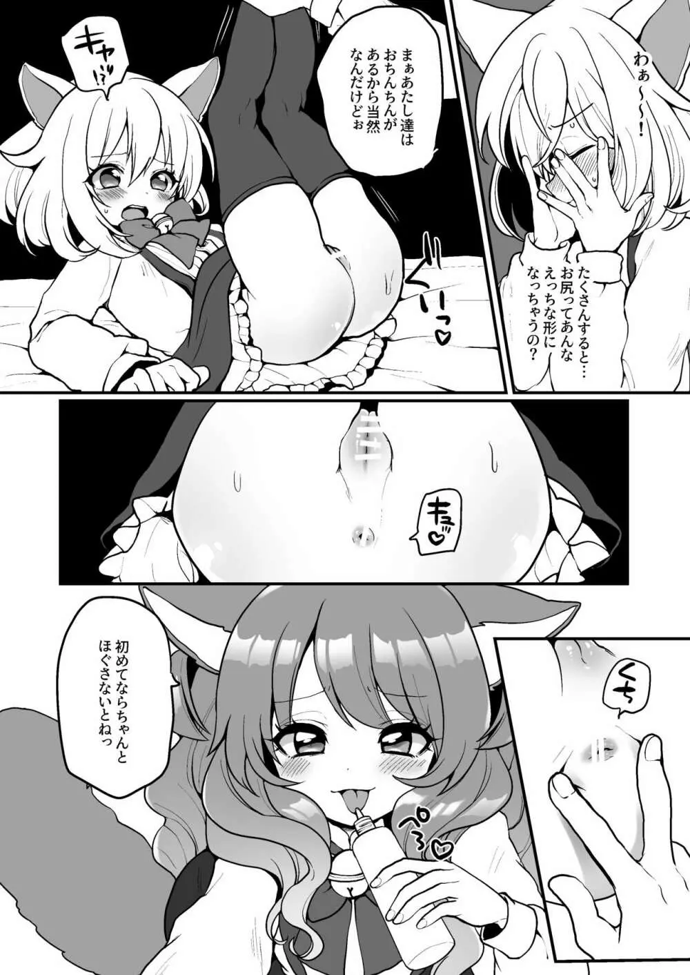 にゃんこカフェ日記［第三話］ 4ページ