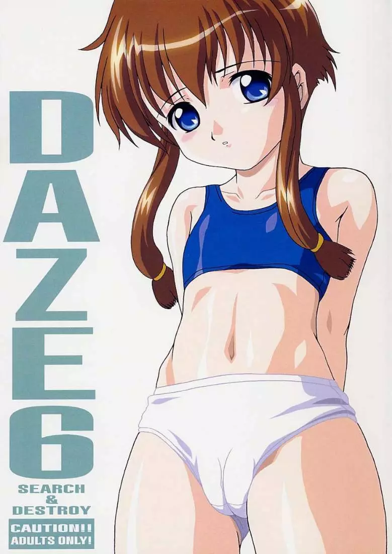 DAZE 6 1ページ