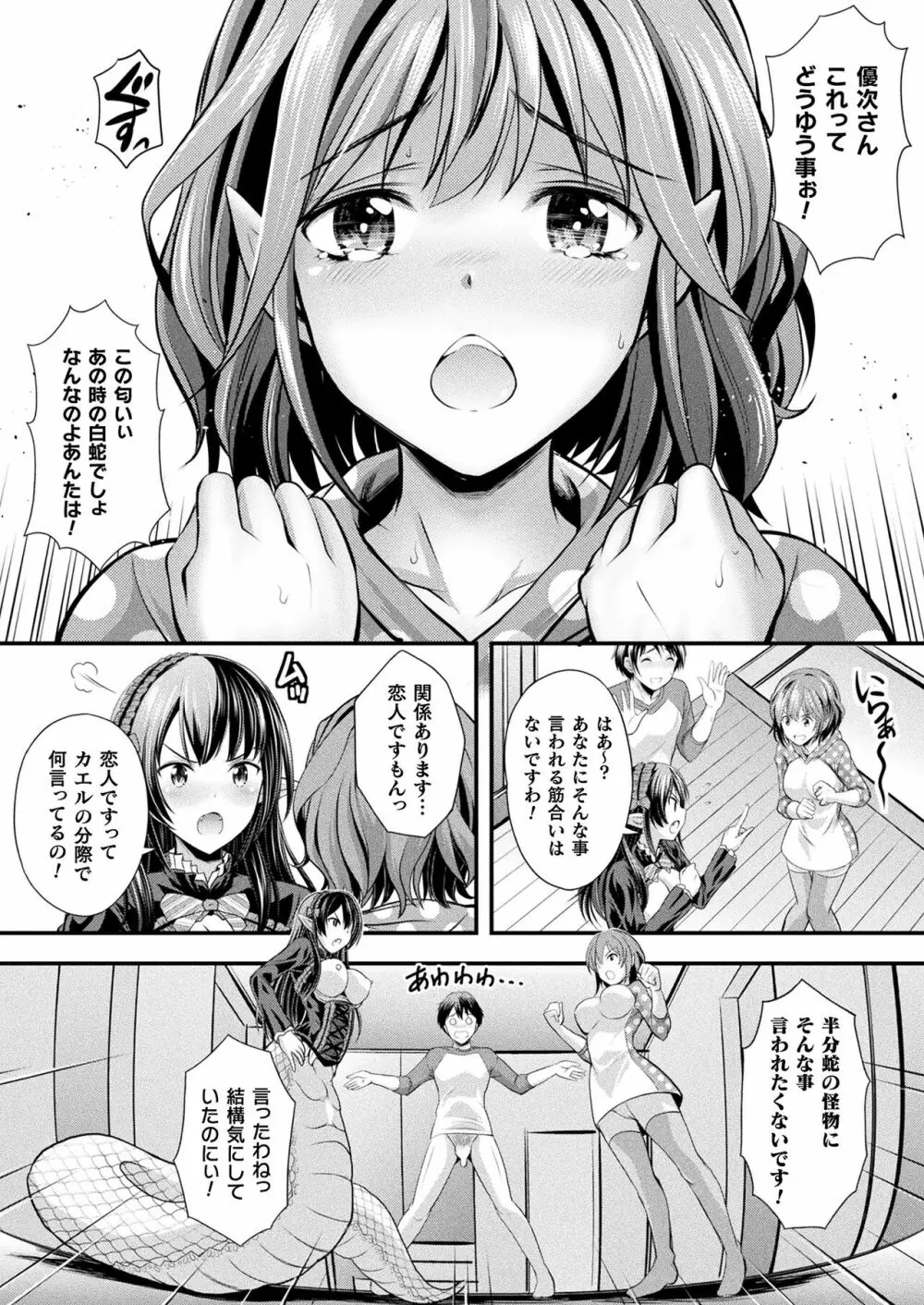 コミックアンリアル Vol.99 222ページ