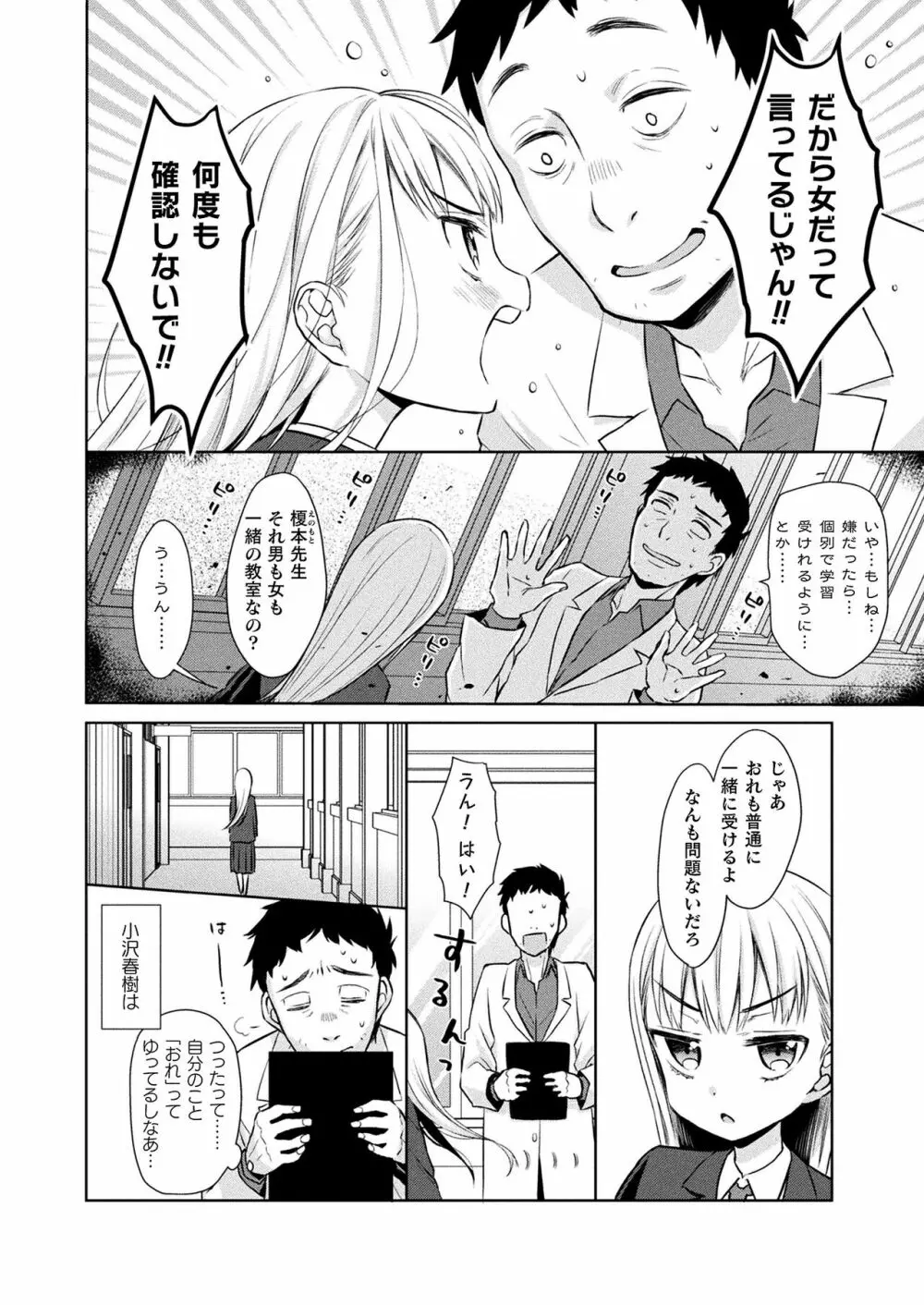 コミックアンリアル Vol.99 392ページ