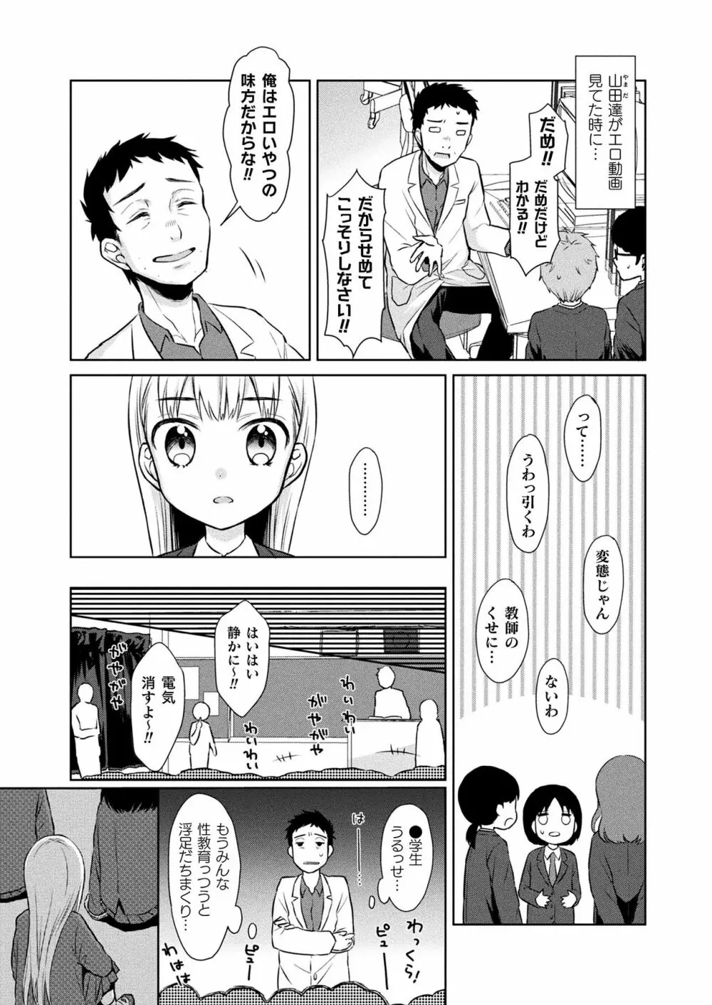 コミックアンリアル Vol.99 395ページ