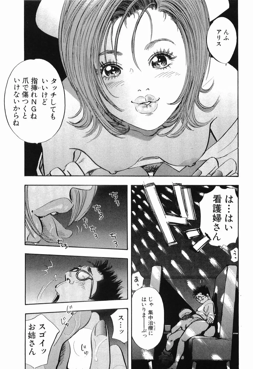 タブー～若き女編～ 178ページ